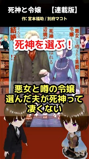😭【泣活】死神と令嬢 【連載版】