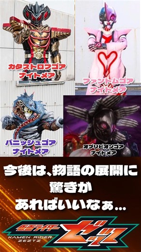 Kamen Rider ZETTS Case 39 "To Judge" Review #shorts #KamenRiderZETTS