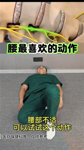 Relieve Lower Back Pain with This Easy Move