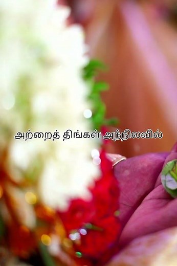 Narumugaye ❤️ | Iruvar | Lyrics Video | A.R. Rahman #evergreensongs #tamillyrics
