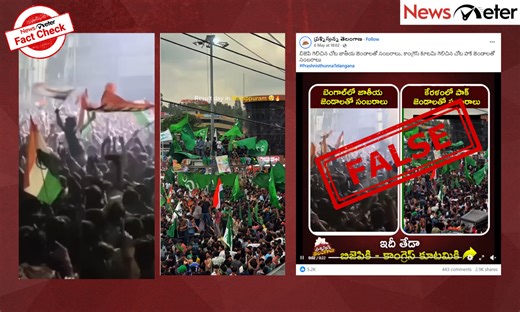 Fact Check: Election Victory Celebrations - Indian national flag in Bengal, Pakistan flag in Kerala? Here are the facts