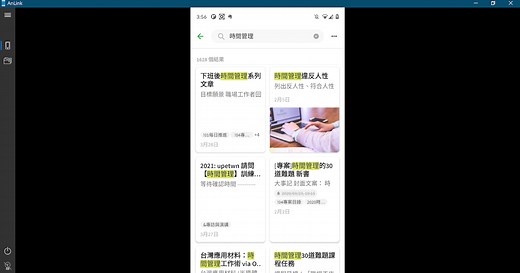 AnLink 從電腦自由操作 Android 手機，超高畫質投影、支援中文輸入