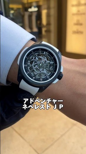 【1分で時計紹介】ノルケイン2024年新作！日本限定モデル　ワイルド ワン スケルトン ＪＰ&アドベンチャー ネベレスト グレーシャー JP