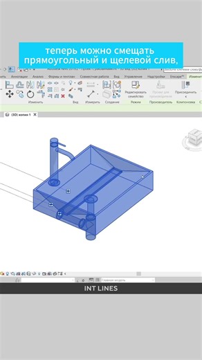 Plumbing Kit for Revit - Sink - Rectangular Drain Offset