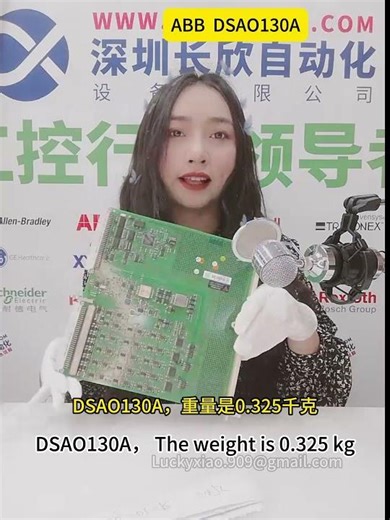 ABB DSAO130A digital output module