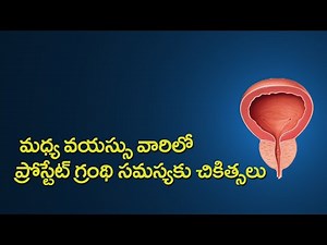 The Enlarged Prostate: What every man needs to know | Dept. of Urology | Prathima Hospitals