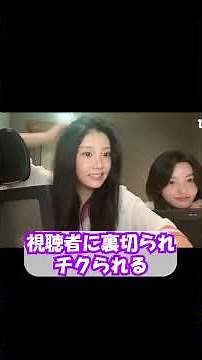 配信でイロハをお仕置きするウォンヒ（ホラー風味）【ILLIT/アイリット】#illit #shorts #ウォンヒ #イロハ #kpop