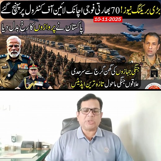 70 indian army at Pak India LOC Border | PAF Alert | Breaking News | Pak Affairs