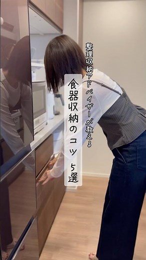 [Organization and Storage Advisor] 5 Tips for Storing Dishes