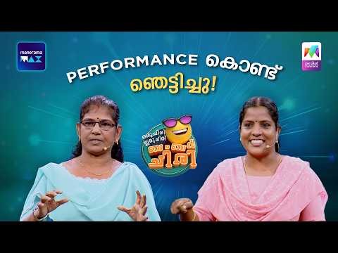 Performance കൊണ്ട് ഞെട്ടിച്ചു!🔥 #ocicbc | EPI 168