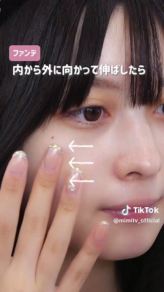 毛穴をカバーする保湿系ベースメイクのやり方