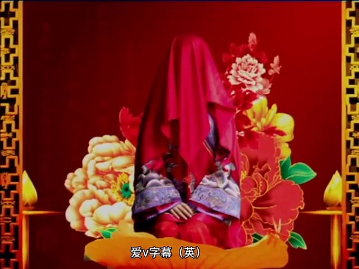 41-Chinese wedding customs(婚俗)