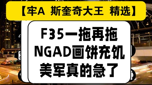 【牢A 斯奎奇大王 精选】 曼哈顿计划是百年前的辉煌，现在的美国连历史都忘了。被西方骂了几十年的举国体制，今天让他们破防！