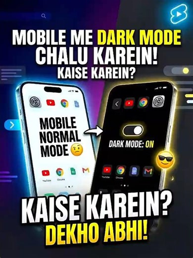 Mobile me dark mode on kaise kare I How to enable dark mode #darkmode