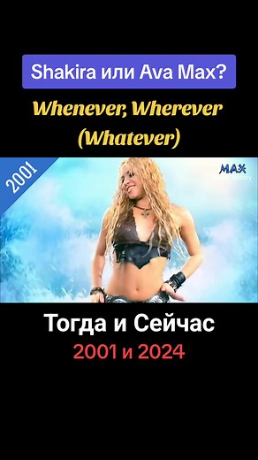 Shakira vs Ava Max: Hits Then and Now Comparison 2001-2024