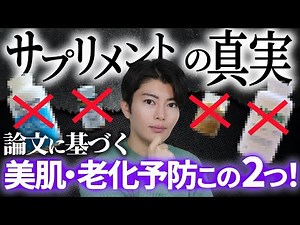 [Caution] NMN is ineffective!? A thorough explanation of the nutrients that are "really effective...