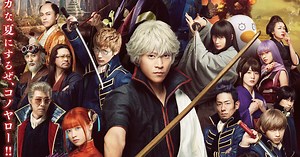 Oguri Shun dẫn đầu dàn trai đẹp "quẩy" tung nóc trong trailer rượt đuổi tóe khói của "Gintama 2"