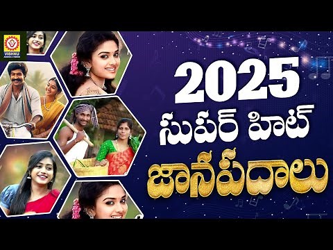 Janapada Patalu Telugu | 2025 SUPER HIT Janapadalu | Telangana Folk Songs | Vishnu Audios And Videos