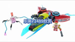 【乐高71489】库珀的游戏手柄及喷气式飞机欣赏