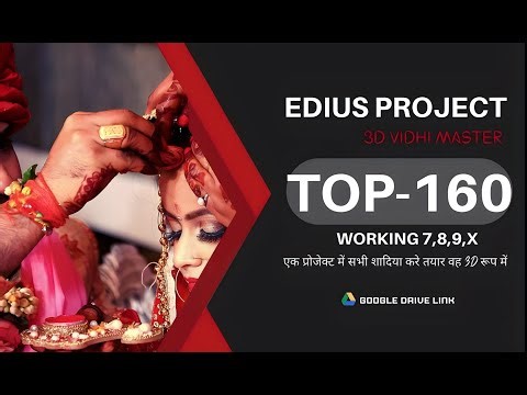 3D FULL MIXING PROJECT|EDIUS 160 VIDHI PROJECT | AB BANAYE EK HI PROJECT ME PURI SADHI |SURESH EDITS