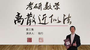 【考研数学】连续分布变离散！黑科技，真题实测