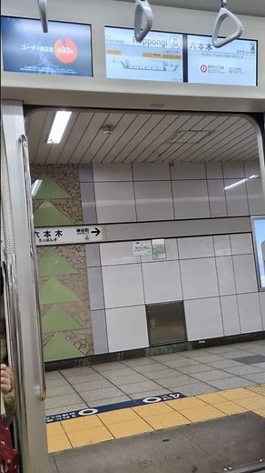 【日比谷線六本木駅】♬発車メロディー「ドア閉まるとき手荷物引いてね」東京メトロ日比谷線北千住行 東京観光 東京都港区
