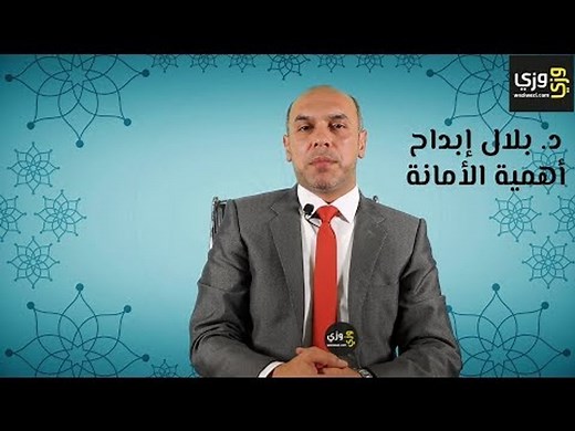 تعريف الأمانة وأنواعها في الإسلام