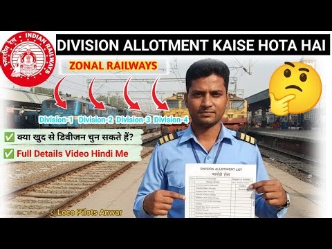 🤯 Railway ALP Division Allotment Kab Aur Kaise Hota Hai? | ALP Joining Process | ALP Panel #rrbalp