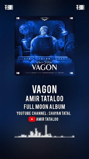 Amir Tataloo - Vagon | امیر تتلو - واگن