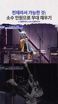 [#스틸하트클럽] 천재라서 가능한 것: 소수 인원으로 무대 채우기