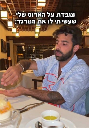 ‏איזה כיף לעבוד עליו 😂🤣😂🤣😂 @Shon Bello