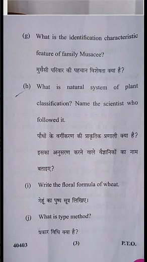 B.Sc 3rd Semester Botany Important Paper #bedkdian #bsc