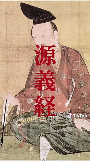 義経と源頼朝：歴史の感動的な物語