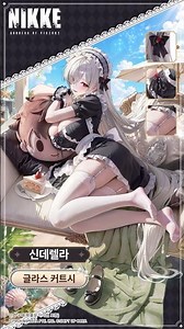 NIKKE 코스튬 소개 - 신데렐라(Cinderella) | 승리의 여신: 니케