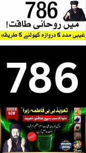 315K views · 32K reactions | 786 me Rohani Taqat Kiyo Hai ｜Mehrban...