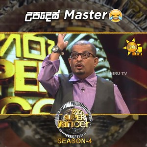 55K views · 31 reactions | FULL EPISODE : https://youtu.be/QP4qt7aPUB8 උපදෙස් Master 來 | Hiru Super Dancer - Season 4 | EPISODE 09 #hirutv #hirutvlk #hirutvdigital #hirusuperdancer | Hiru TV | Facebook
