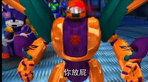 【猛虎王】你放屁！！
