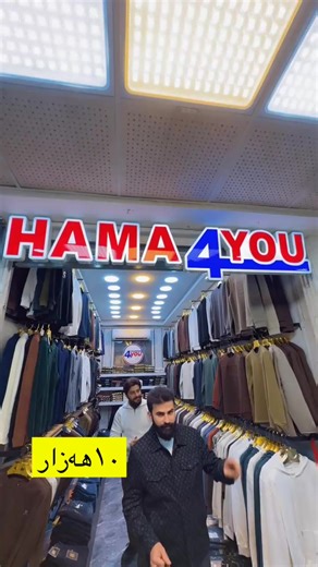 hama .4you (@hama.4you)’s videos with original sound - hama .4you