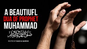 A Beautiful Dua Of Prophet Muhammad (SAW) | About Islam