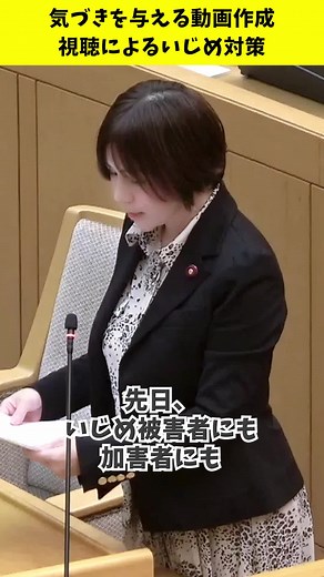 体験談をまじえた動画でいじめを防止 #いじめ #神戸 #体験談