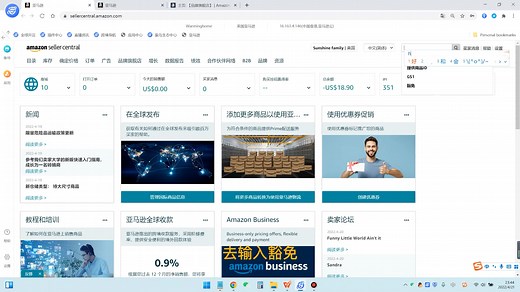 亚马逊UPC码豁免详细教程