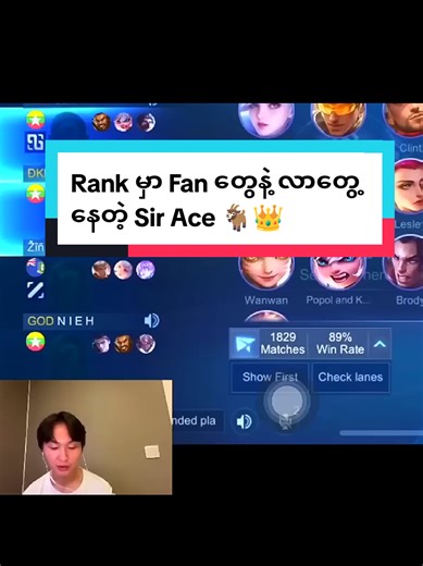 Sir Ace နှင့် Fan တွေနဲ့ Rank တွေ့ဆုံခြင်း