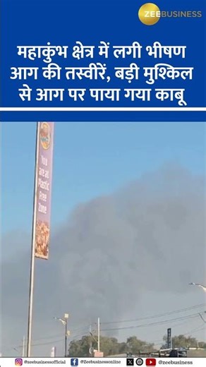 Massive Fire Breaks Out in Mahakumbh Area: Visuals and Rescue Efforts