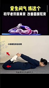 Bow Pose - For beginners open the shoulders to improve hunchback#Stretching exercises for