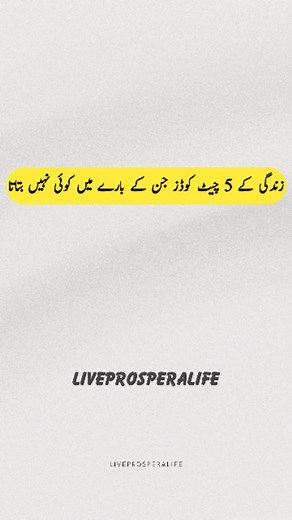 359K views · 846 reactions | 5 cheat codes #liveprosperalife #cheatcodes #mindsetmatters @liveprosperalife___ | Liveprosperalife Hub | Facebook