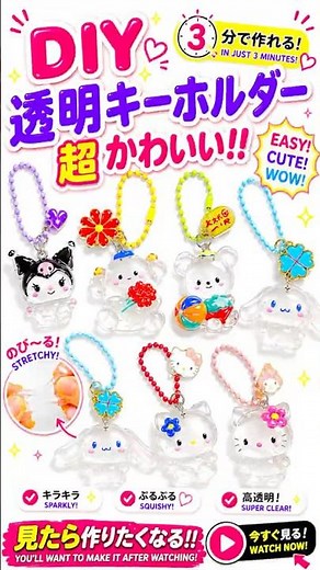 透明感が可愛い！手作りサンリオキーホルダーの作り方 , DIY Clear Sanrio Keychains Tutorial ✨ Easy Crystal Craft #shorts