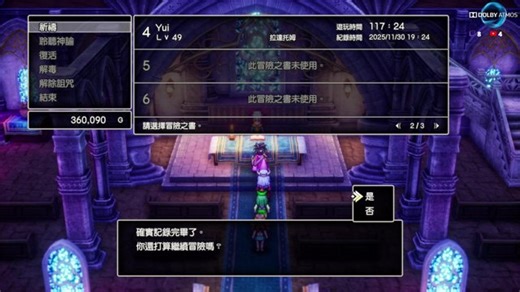 🔥DQ III HD-2D 重製版｜全通關 × 職業轉職 × 高難度BOSS戰｜Dragon Quest III Remake｜中文實況｜[欣佩]