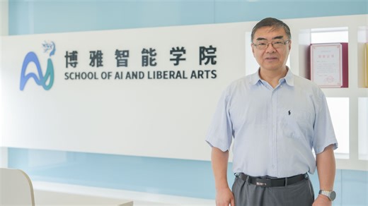 【U对话】AI赋能博雅教育，博雅教育反哺AI，来与新院长“共同创业”