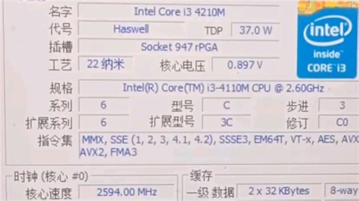 INTEL CORE I3-4110M处理器默频状态下性能参数和CPU-Z测试得分！感谢粉丝 “内核丶零”提供测试视频！