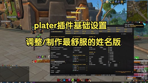plater基础设置